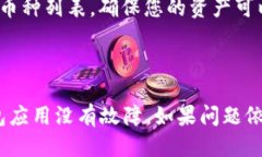 要将TPWallet中的币转成U币